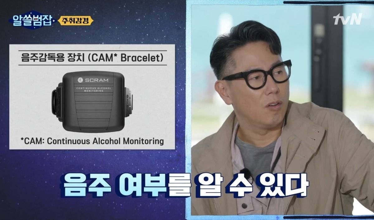 법무부가 도입 고려 중이라는 기술 - 짤티비