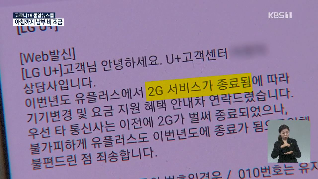 해지했는데 10년 넘게 요금 인출한 통신사 - 짤티비