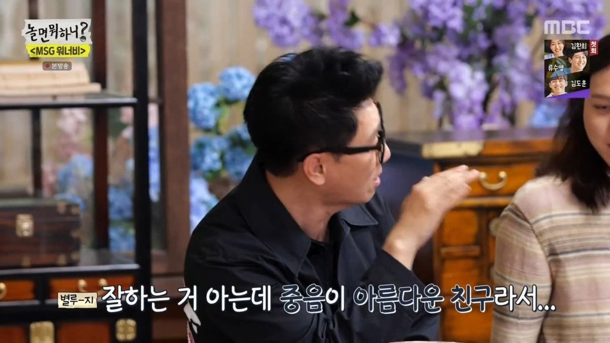 [놀면뭐하니] 지석진 : 재정이 너 top 5 아니었어? - 짤티비