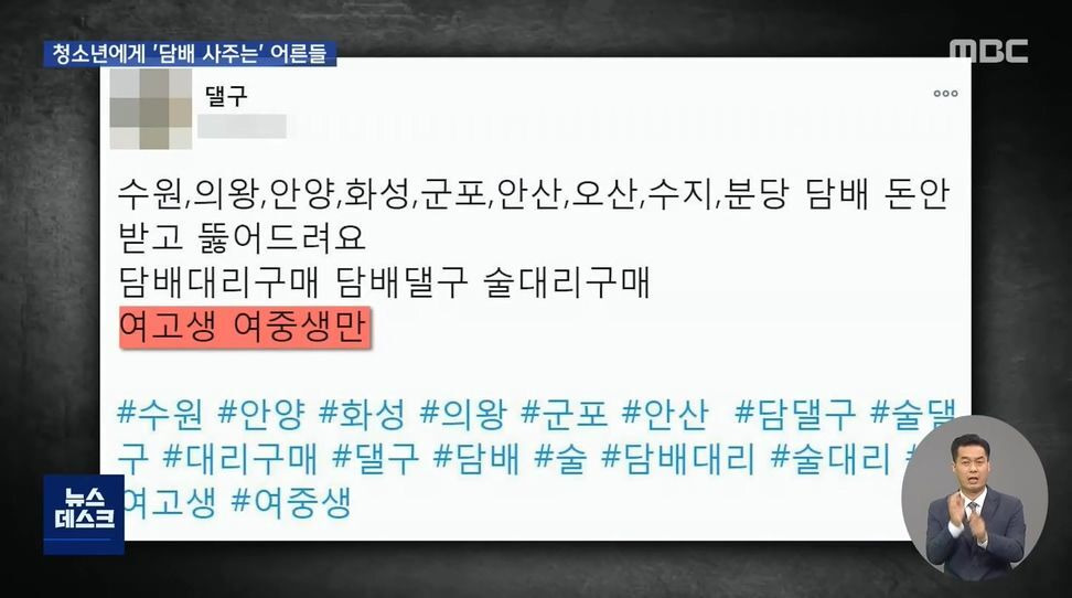 생각보다 진짜 심각한 것 같은 청소년 담배 대리구매 - 꾸르