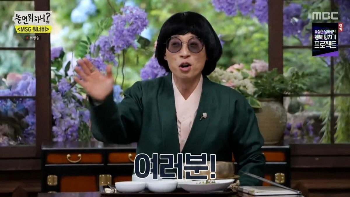 [놀면뭐하니] 지석진 : 재정이 너 top 5 아니었어? - 짤티비