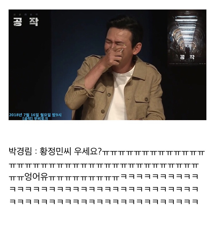 황정민 갑분싸 - 꾸르