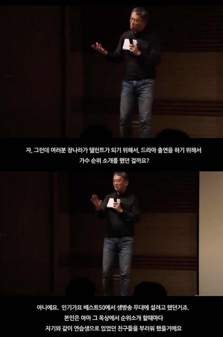 무명 신인이었던 장나라를 논스톱에 캐스팅했던 이유