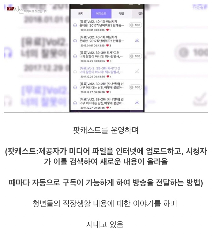 대기업 7년 5개월 다니고 퇴사한 이유 - 꾸르