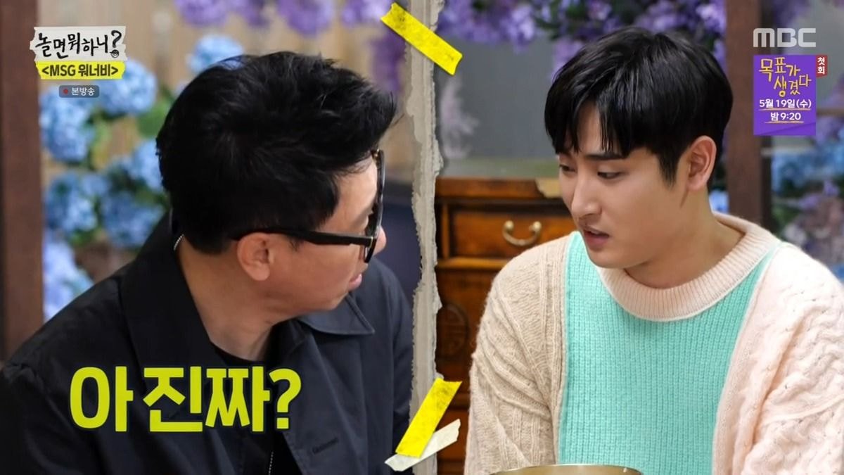 [놀면뭐하니] 지석진 : 재정이 너 top 5 아니었어? - 짤티비