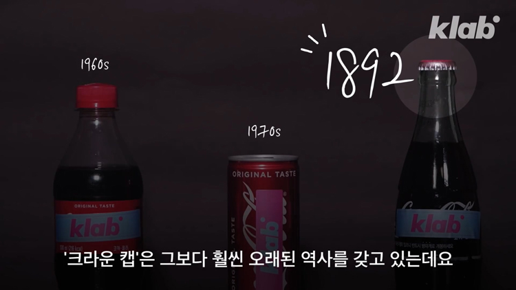 올해로 129살 된 이 뚜껑이 놀라운 이유 - 짤티비