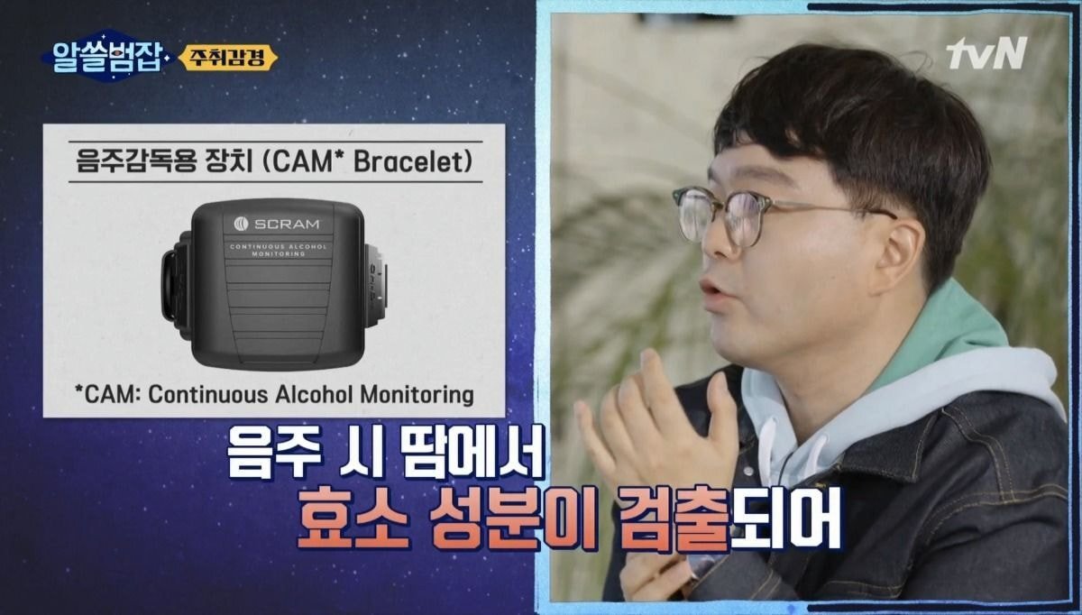 법무부가 도입 고려 중이라는 기술 - 짤티비