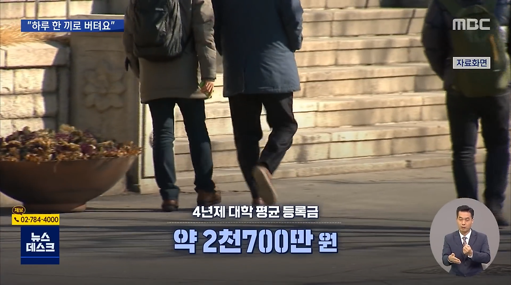 하루 한 끼로 버텨요…20대 청년들이 추락한다 - 꾸르