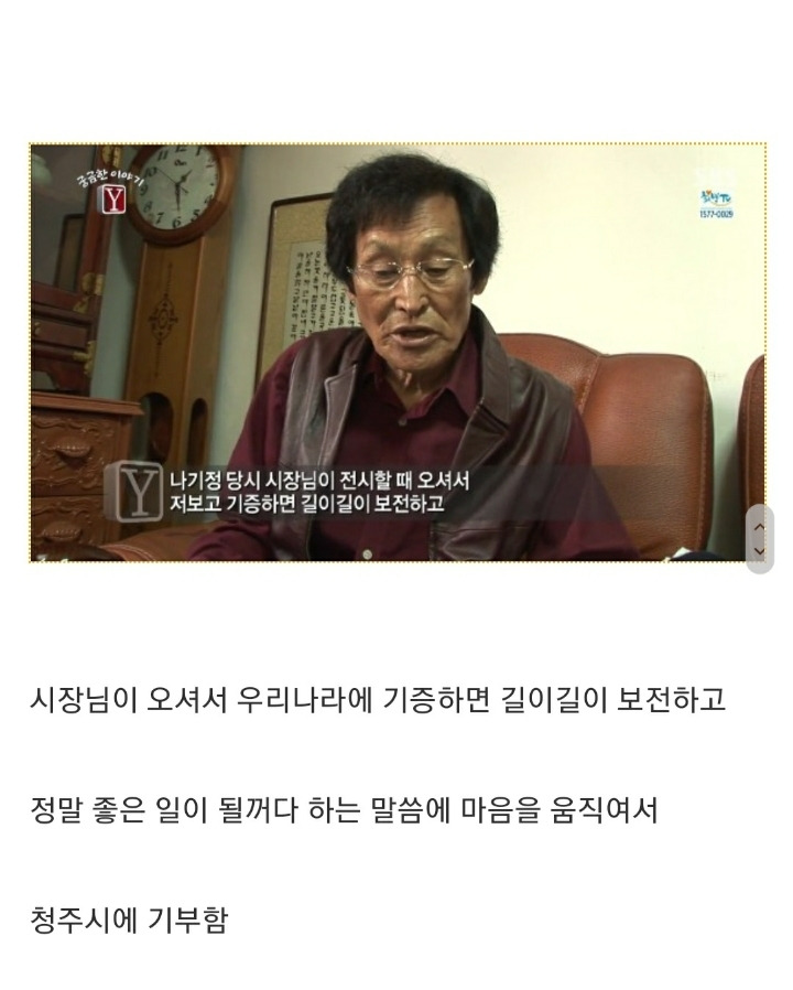 골동품을 절대 기증하면 안되는 이유 - 꾸르