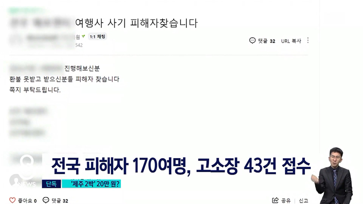 2박 3일 5성급에 20만 원 제주 도착해 보니 - 꾸르