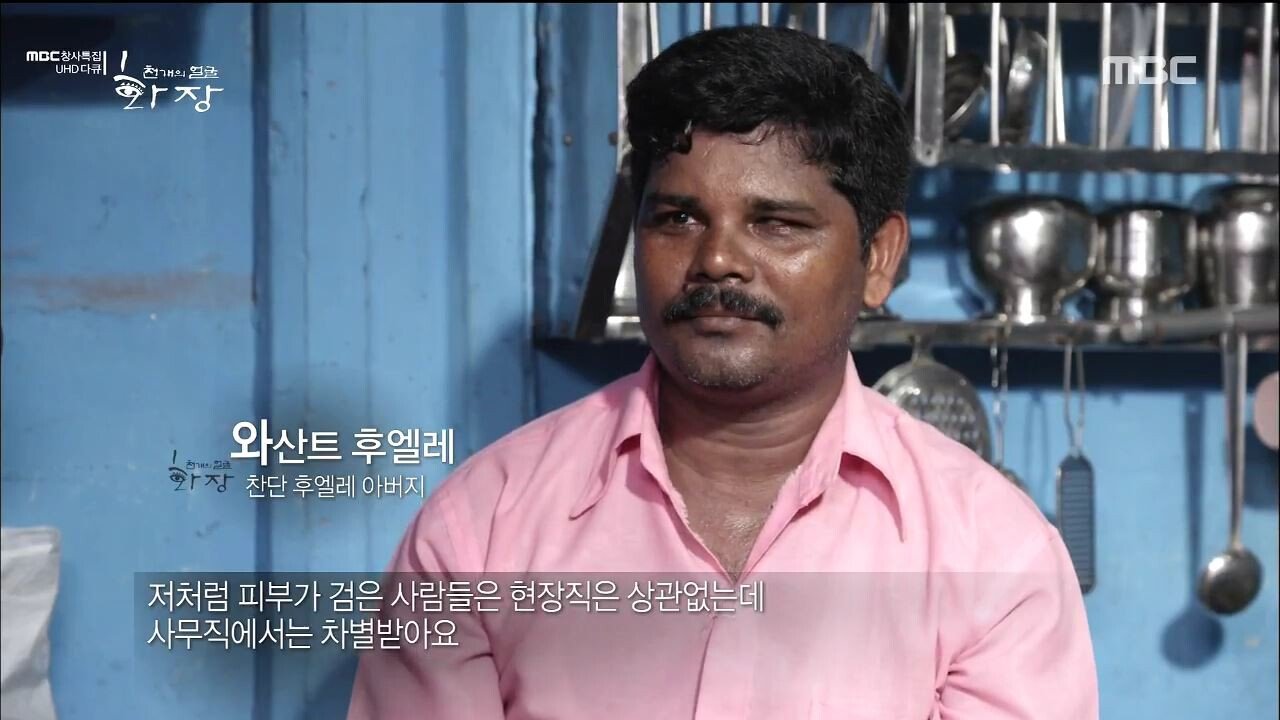 인도 사회에서 흰 피부의 중요성 - 꾸르