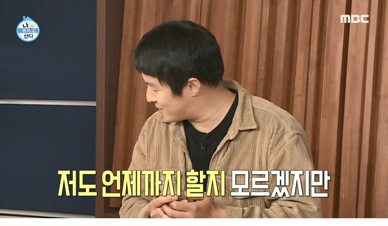 나혼자산다 무관 기안84의 수상소감 - 꾸르