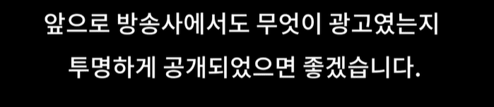 방송사 유튜브 채널 광고문제 지적하는 사망여우 - 꾸르