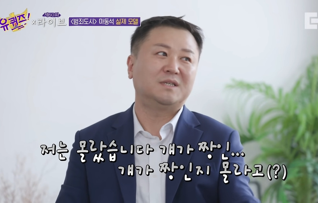 방송에서 학교 짱이었다고 말하는 사람 - 꾸르