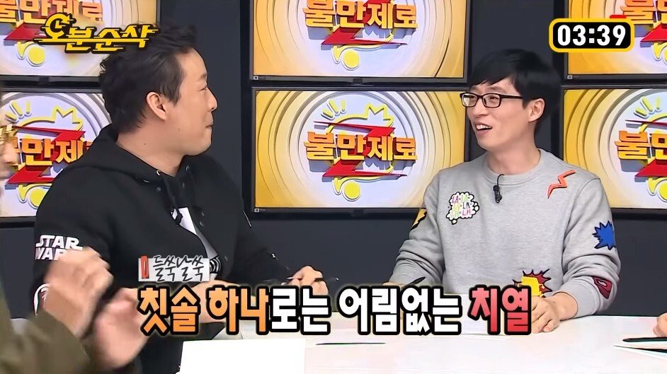 정준하가 유재석 가둬 놓고 패던 특집 - 짤티비