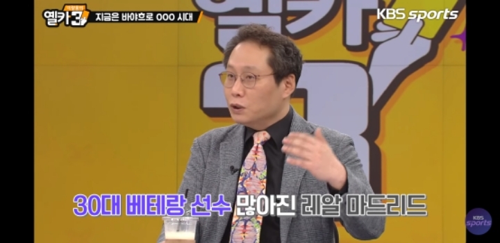 한준희가 얘기하는 레바꼬유 몰락, 뮌헨 & 프리미어리그의 시대 - 꾸르