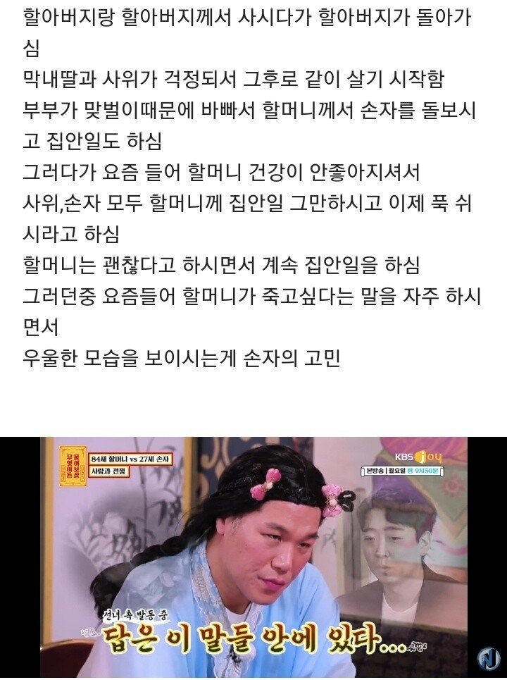 찬사 받고 있는 서장훈의 솔루션