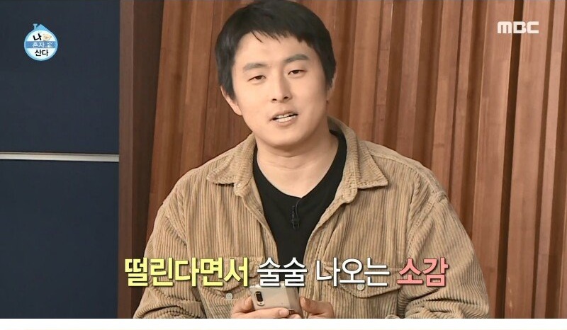 나혼자산다 무관 기안84의 수상소감 - 꾸르