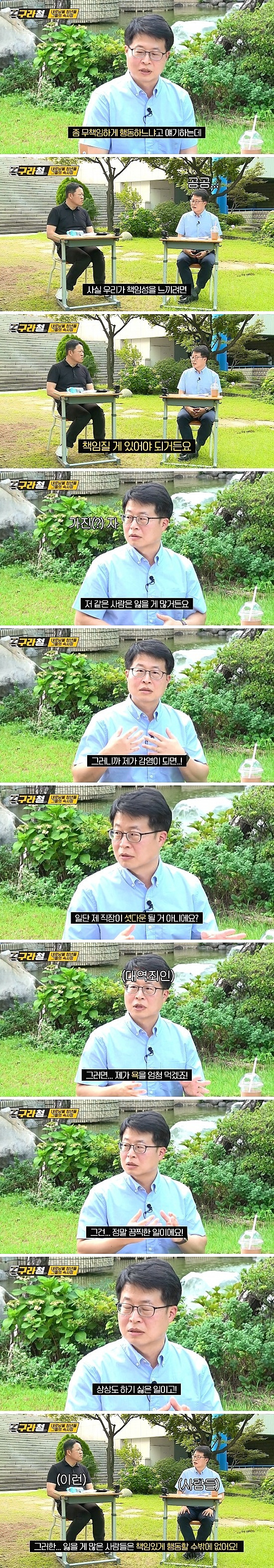 심리학 박사가 말하는 마스크 안쓰는 중년과 한강나가는 청년의 심리 - 꾸르