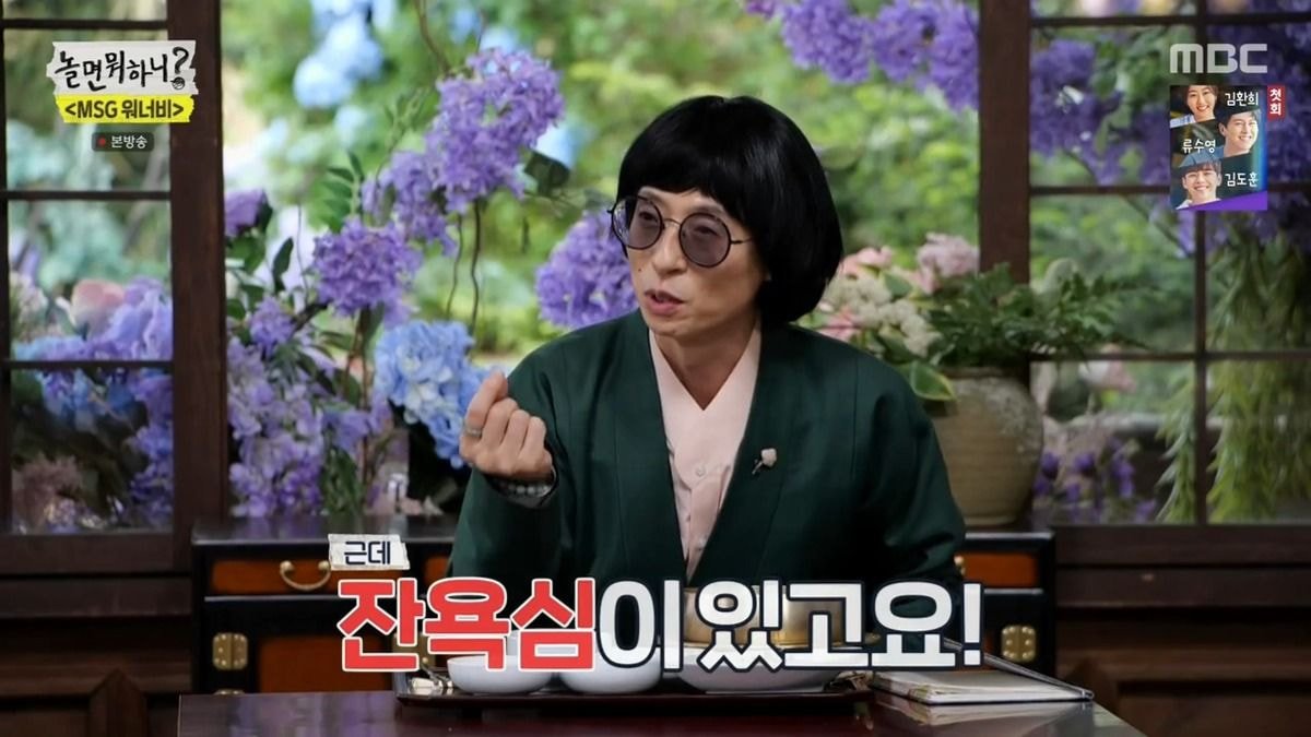 [놀면뭐하니] 지석진 : 재정이 너 top 5 아니었어? - 짤티비