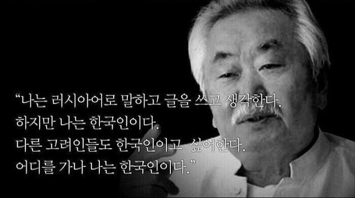 고려인들이 생각하는 한국 - 꾸르