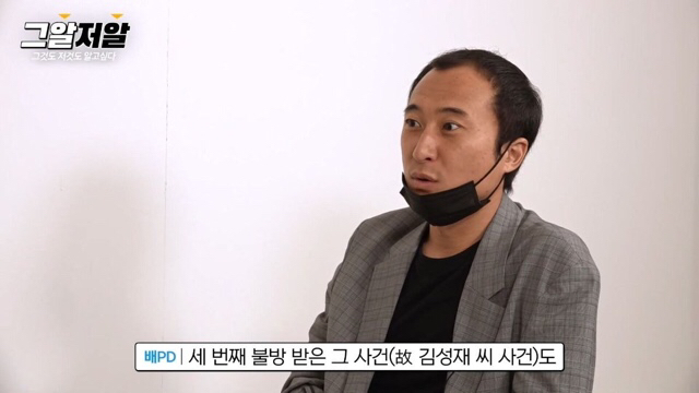 그알 제작진들이 포기하지 않고 취재하고 있는 듀스 김성재 사망 사건 - 꾸르