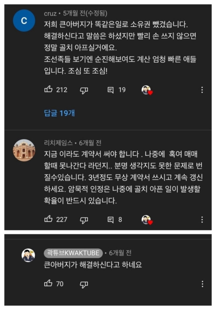 빈집인 줄 알았던 할아버지댁에 처음보는 조선족이 살고 있다 - 꾸르