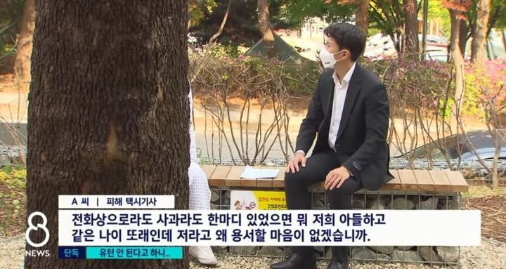 U턴 안했다고 장애인 택시기사 폭행한 20대 - 짤티비