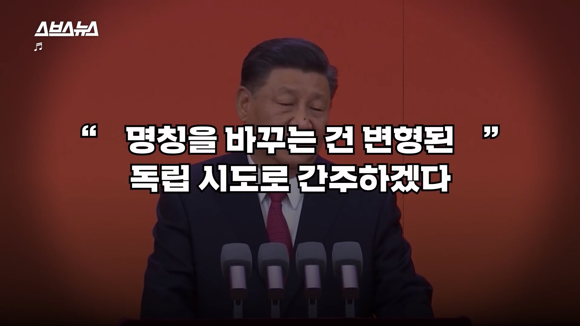 올림픽에서 대만을 대만이라고 못 부르는 이유 - 짤티비