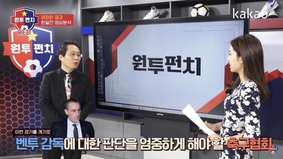 한준희 : 이대로 가면 협회는 벤투 경질도 심각하게 고민해봐야한다 - 꾸르