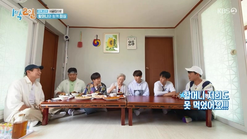 [1박2일] 김영옥 할머니가 고생한 맴버들 위해 준비한 할머니표 시골 밥상 - 짤티비