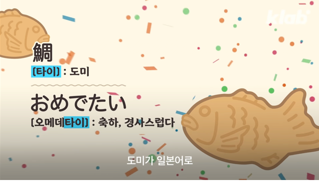 생각보다 엄청 오래된 붕어빵의 역사 - 꾸르