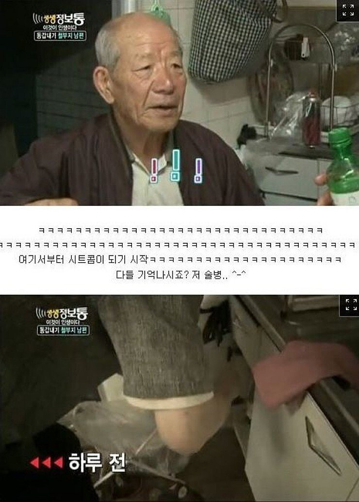 생생정보통 레전드