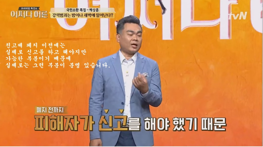 성범죄가 주로 발생하는 시간 - 꾸르