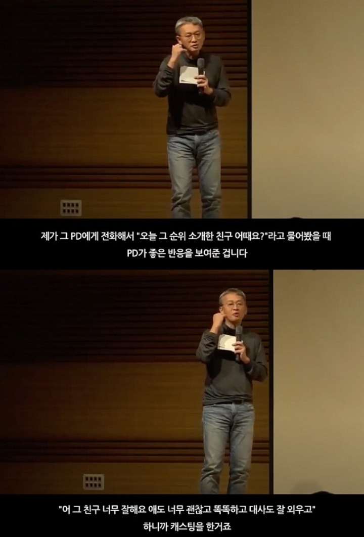 무명 신인이었던 장나라를 논스톱에 캐스팅했던 이유