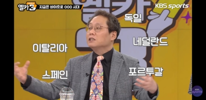 한준희가 얘기하는 레바꼬유 몰락, 뮌헨 & 프리미어리그의 시대 - 꾸르