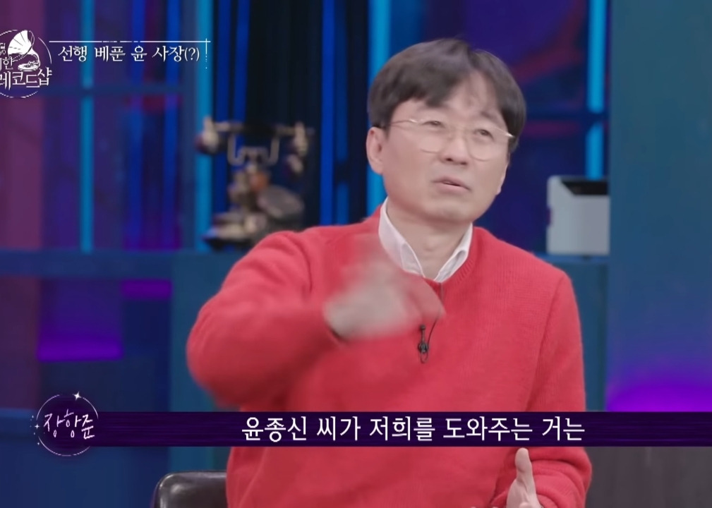 윤종신이 장항준 김은희 부부 집에 계속 갔던 이유 - 꾸르