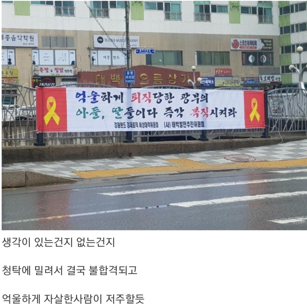 강원랜드 채용비리 뉴스 보고 자살한 청년 그리고 가족 - 짤티비