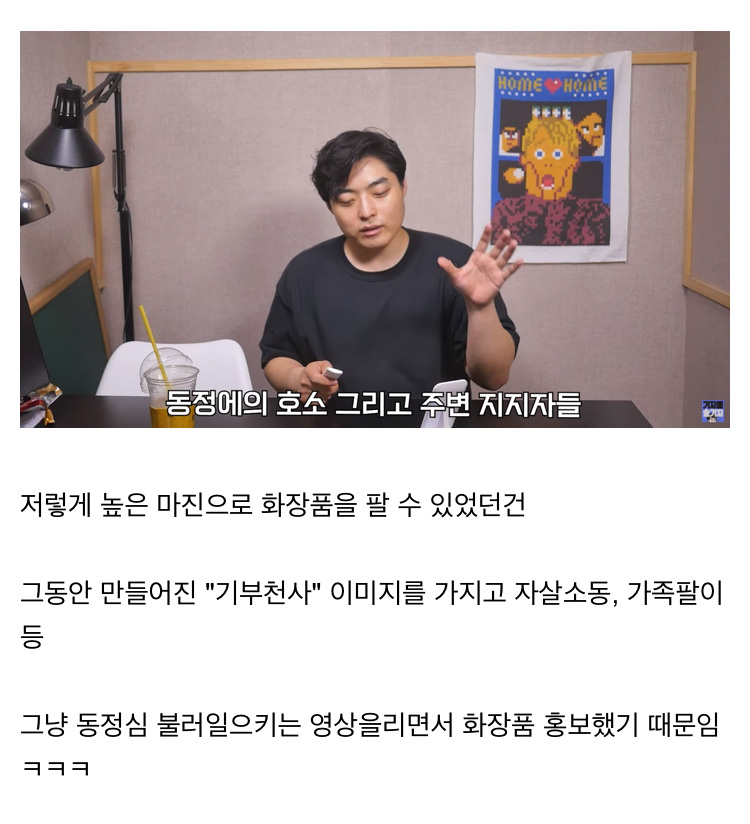 사기꾼 유정호가 10억 번 방법 - 짤티비