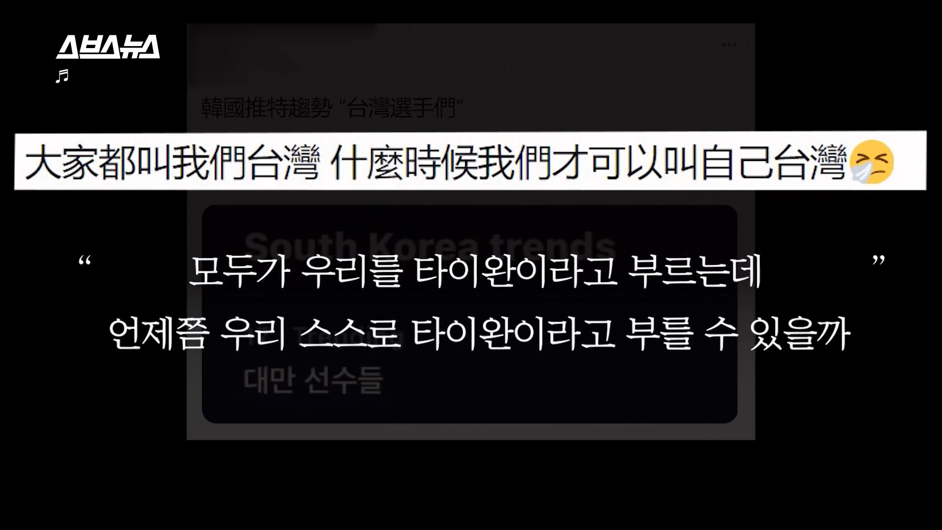 올림픽에서 대만을 대만이라고 못 부르는 이유 - 짤티비