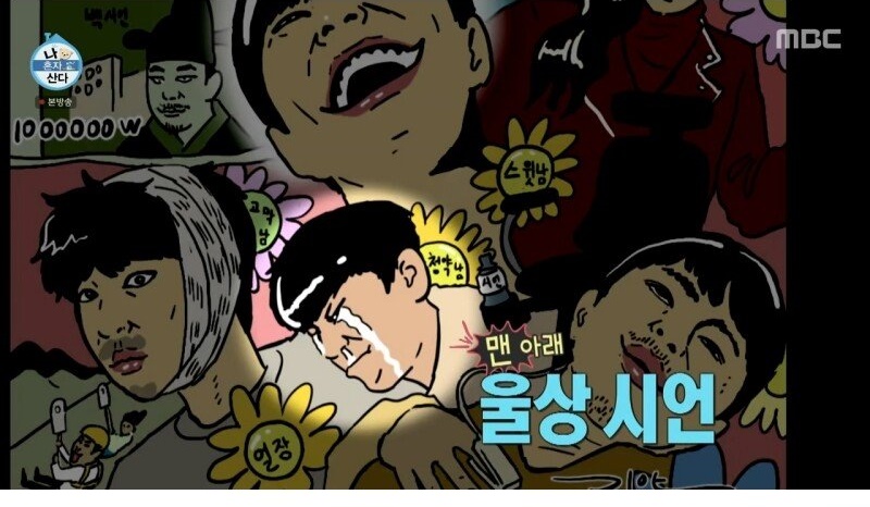 하차하는 이시언을 위해 특별한 선물을 해준 기안84 - 꾸르