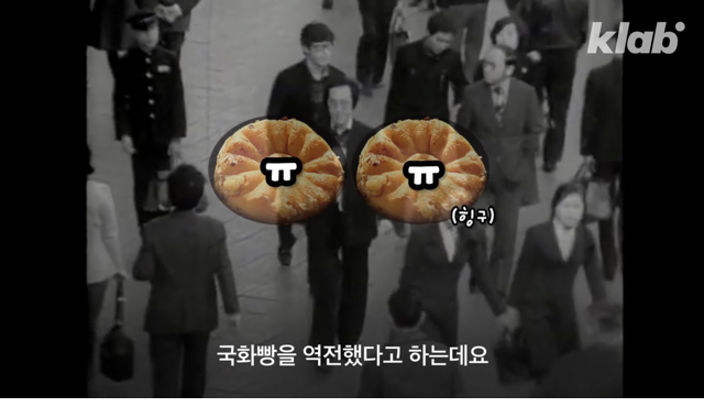 생각보다 엄청 오래된 붕어빵의 역사 - 꾸르