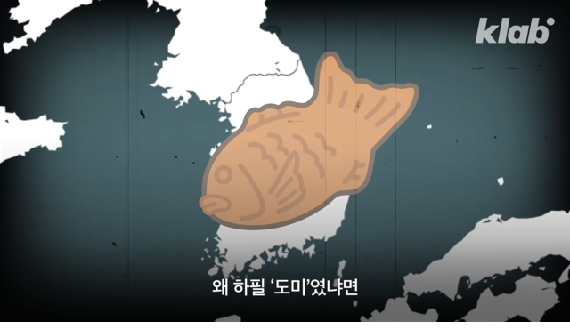 생각보다 엄청 오래된 붕어빵의 역사 - 꾸르