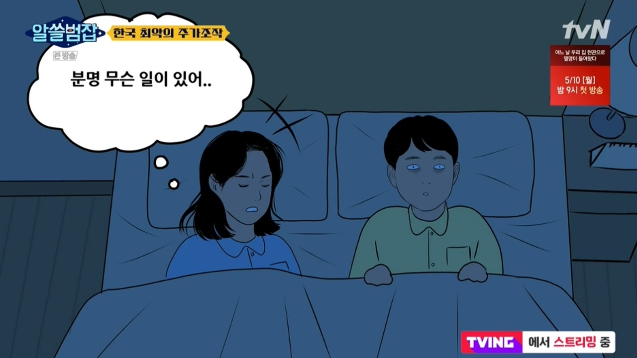 주식 안하기로 하고 결혼한 유부남의 최후 - 짤티비