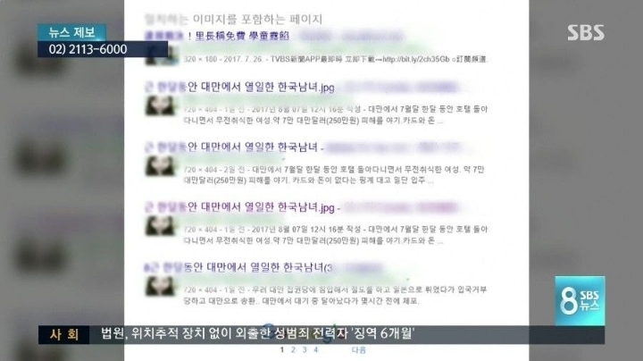 한국인은 꾸준히 노관심이었던 대만의 혐한 수준