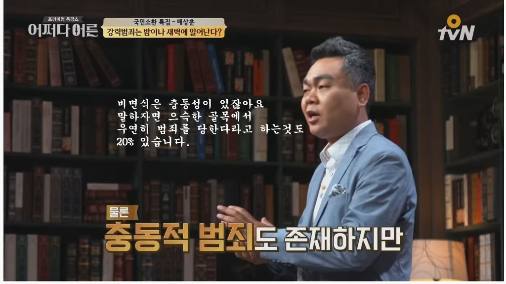 성범죄가 주로 발생하는 시간 - 꾸르