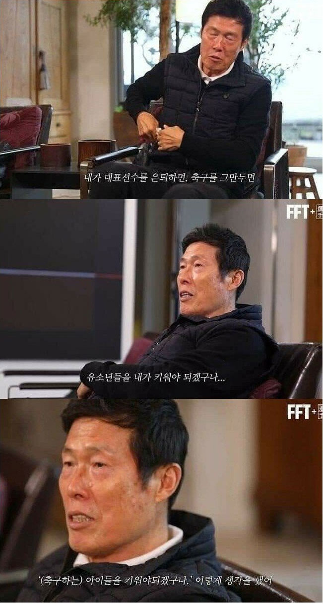 차범근이 독일 비자를 포기한 이유 - 꾸르