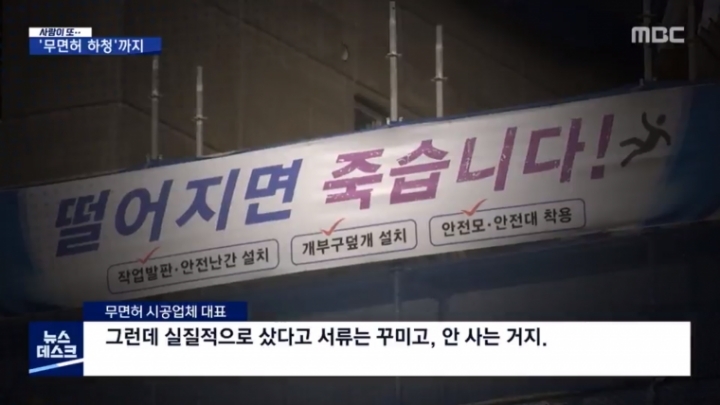 중간에서 다 해먹는 우리나라 건설 현장 현실