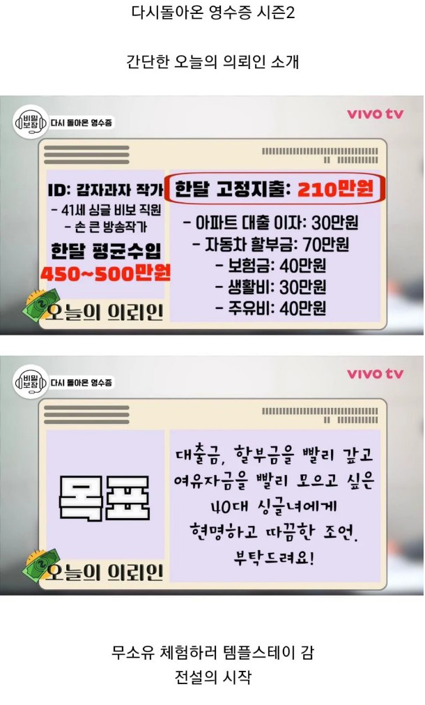 템플스테이 한번에 140만원을 태운 여자 - 꾸르