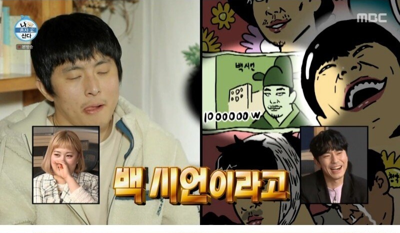 하차하는 이시언을 위해 특별한 선물을 해준 기안84 - 꾸르